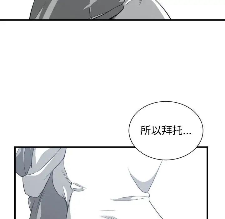 有什麼了不起的!第47話