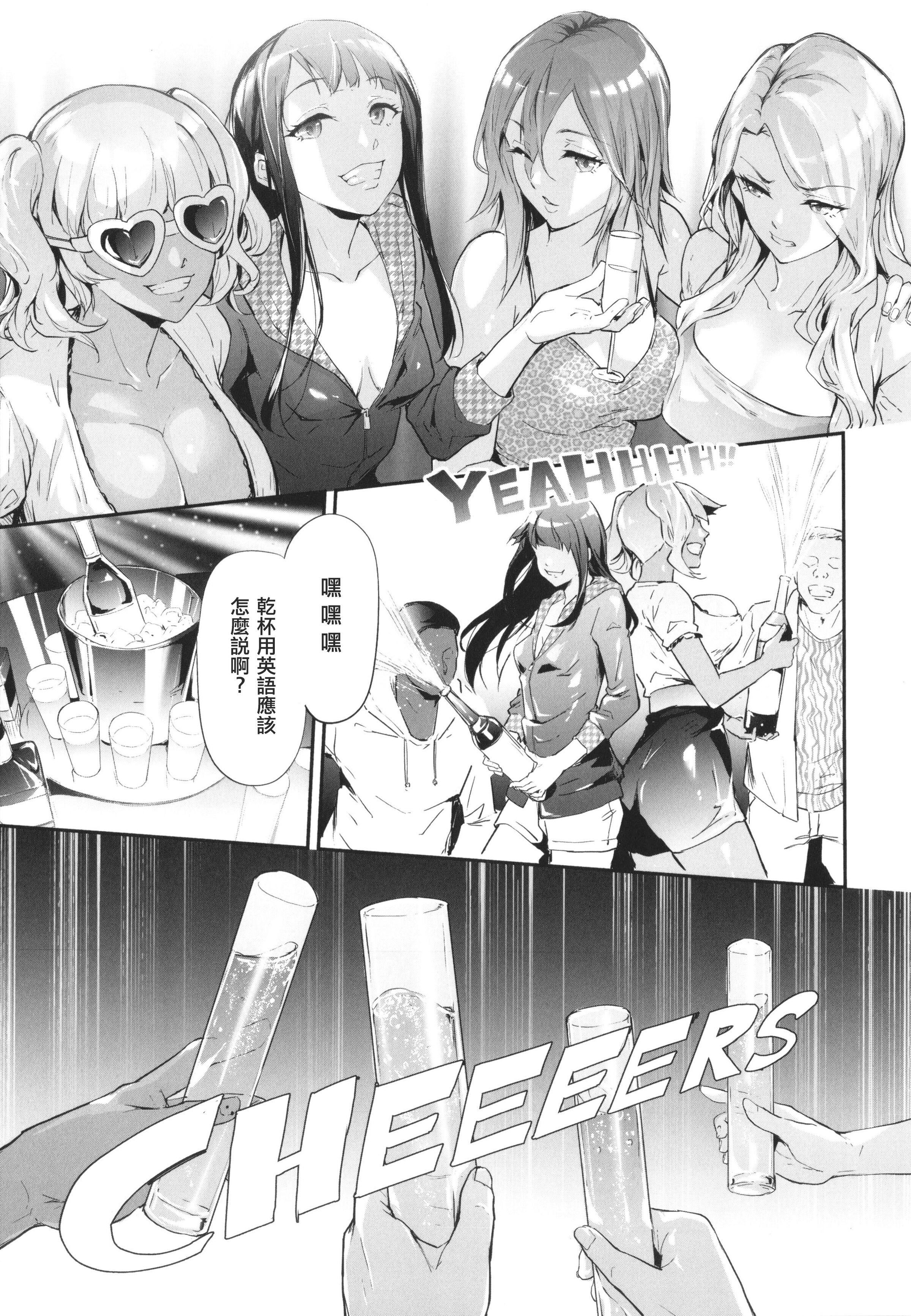 [史鬼匠人]TS☆Revolution[篆仪通文书坊汉化][轰妈去黑条版][无修正][史鬼匠人]TS☆Revolution[篆仪通文书坊汉化][轰妈去黑条版][无修正]
