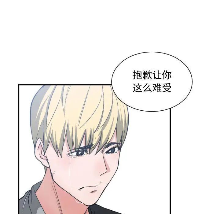 有什么了不起的!第47话