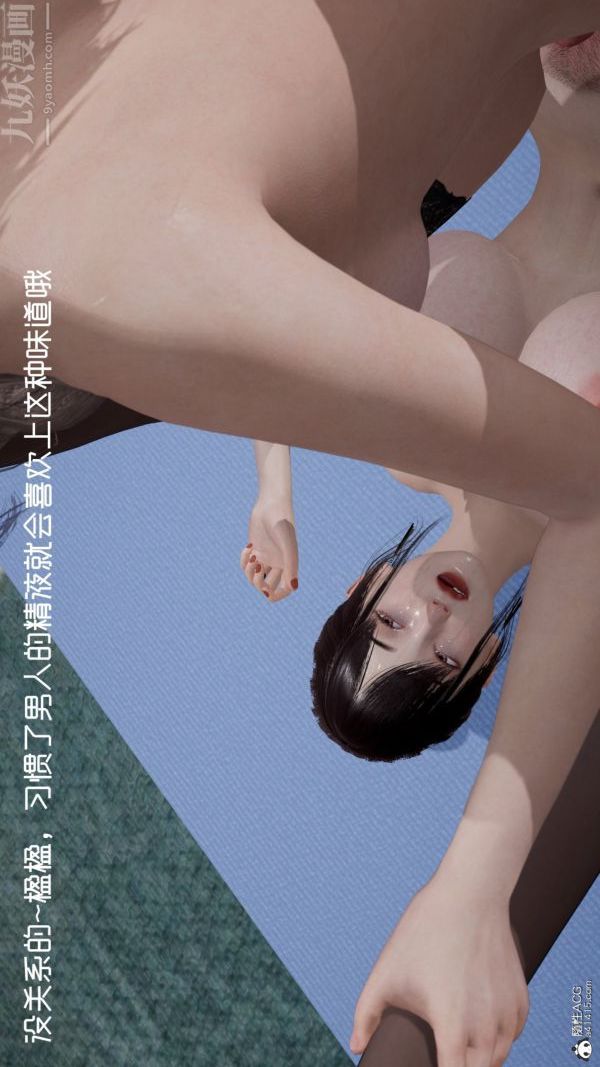 [3D]星夢蒼穹+外傳+賭債償還第06章-滥花失枝02話