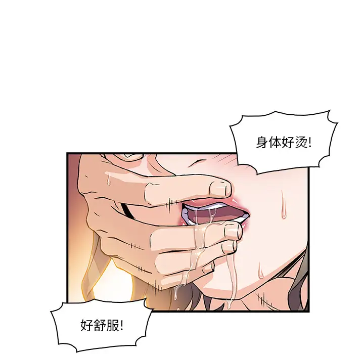 你和我的小秘密第9话