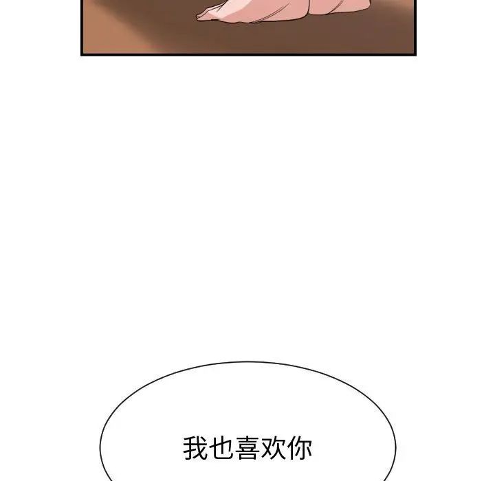 有什么了不起的!第47话