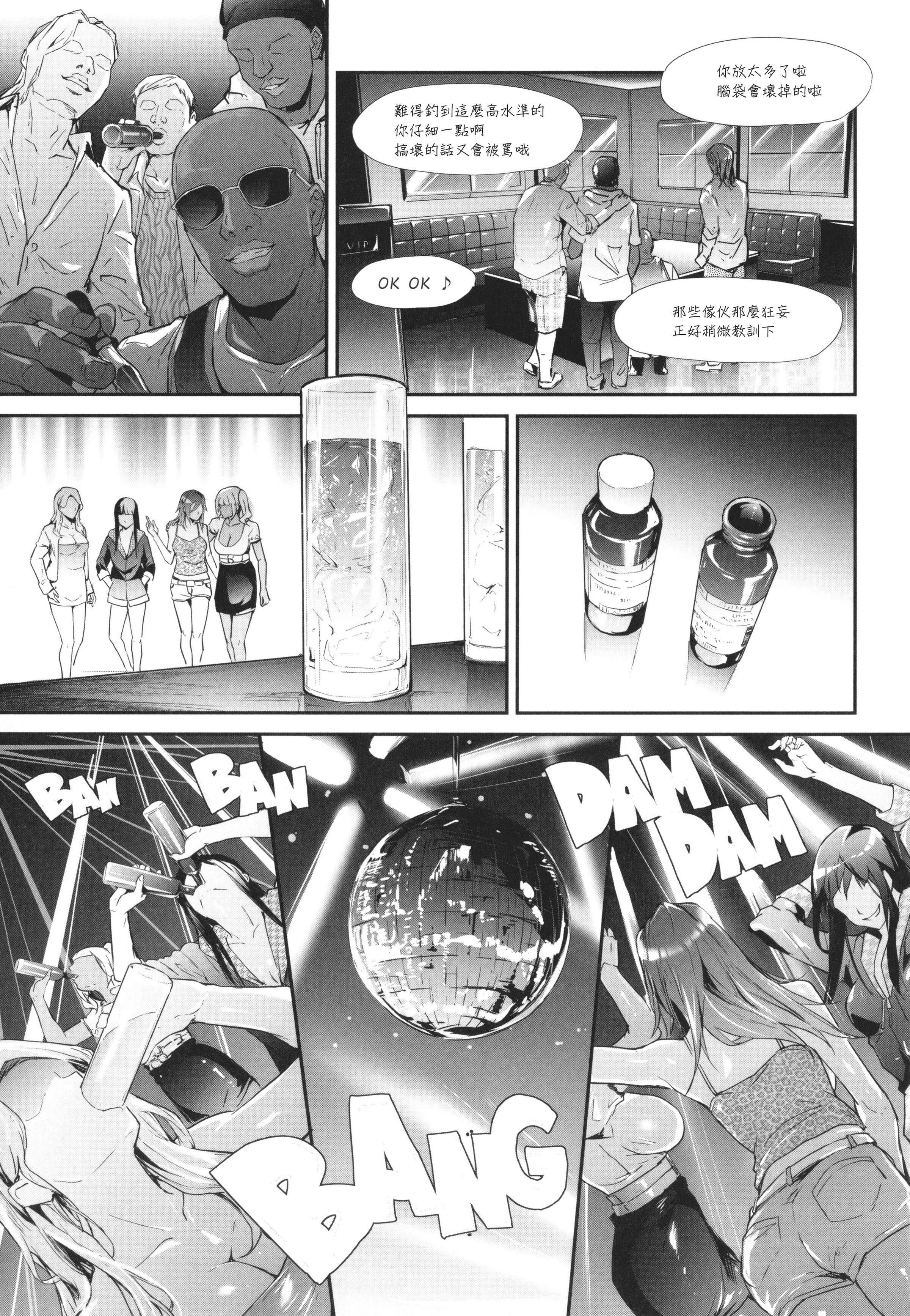 [史鬼匠人]TS☆Revolution[篆仪通文书坊汉化][轰妈去黑条版][无修正][史鬼匠人]TS☆Revolution[篆仪通文书坊汉化][轰妈去黑条版][无修正]