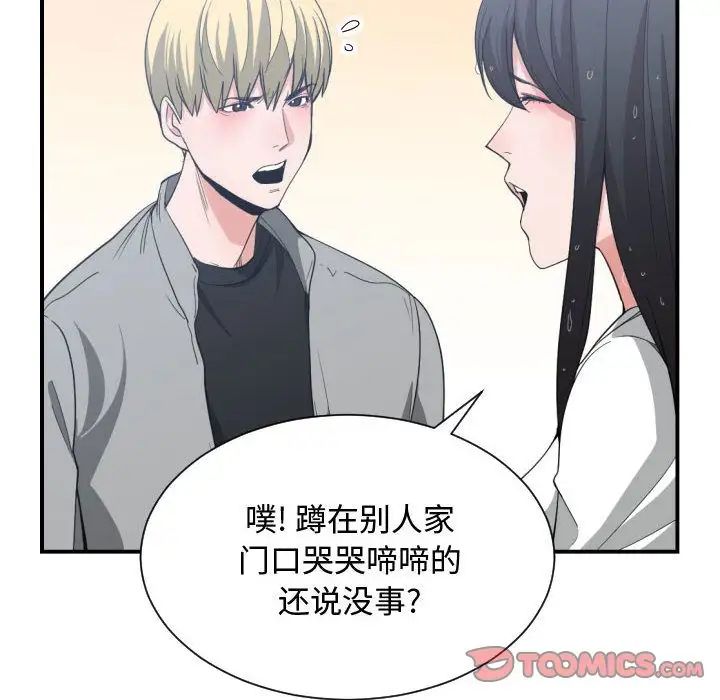 有什么了不起的!第47话