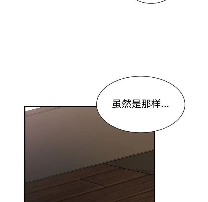 有什么了不起的!第47话