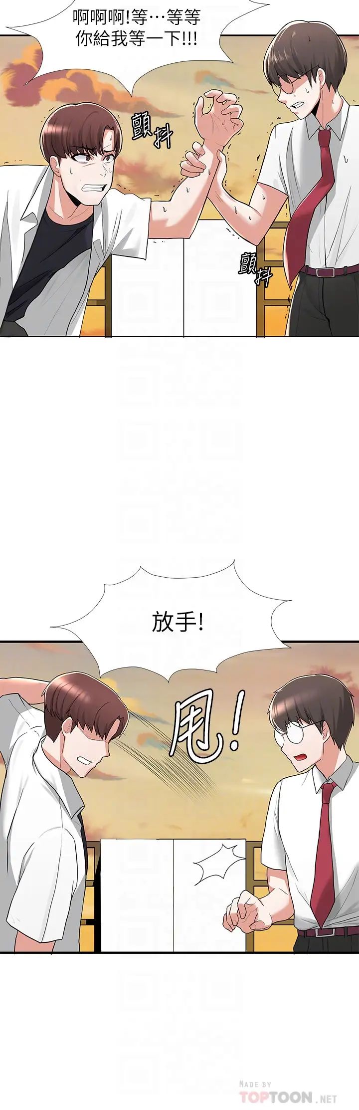 废柴逃脱第2话-论屁股，还是我的比较翘!