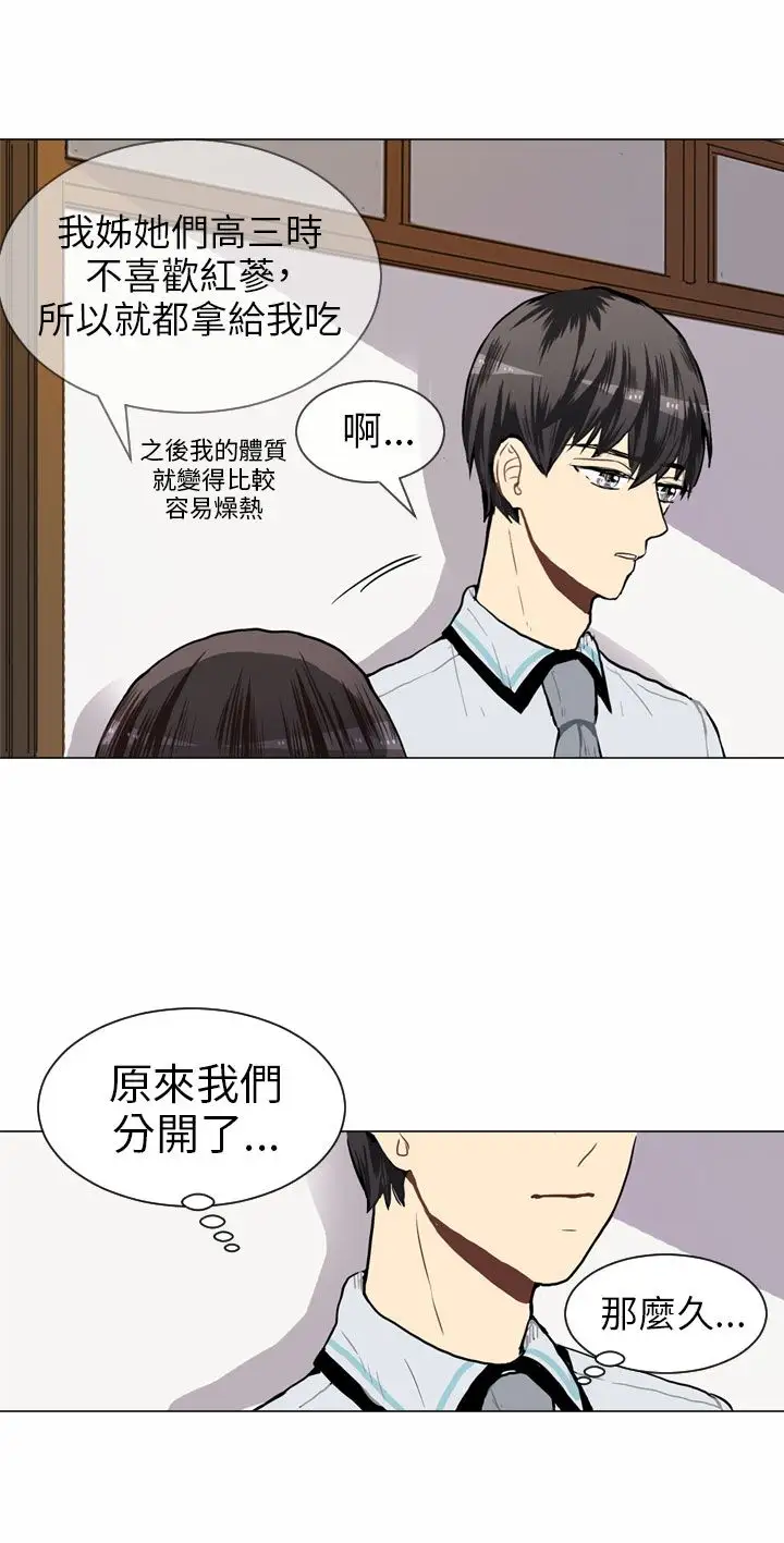 Love&ampWish第45话
