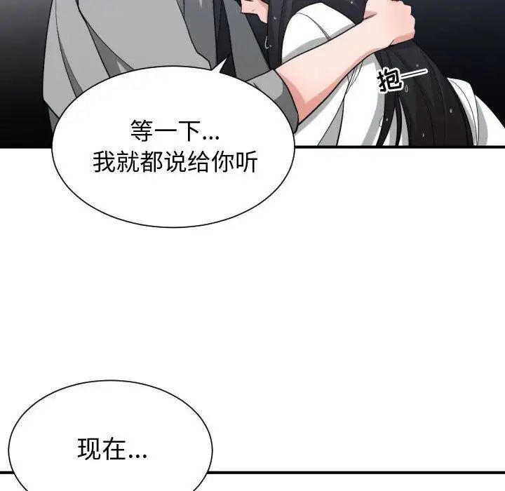 有什么了不起的!第47话