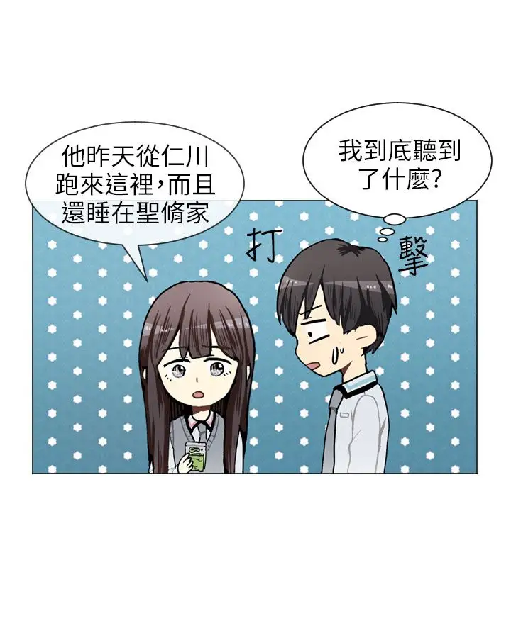Love&ampWish第45话