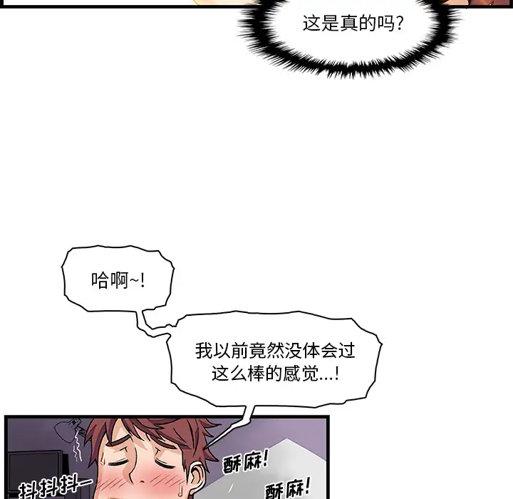 你和我的小秘密第9话