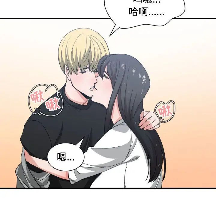 有什麼了不起的!第47話