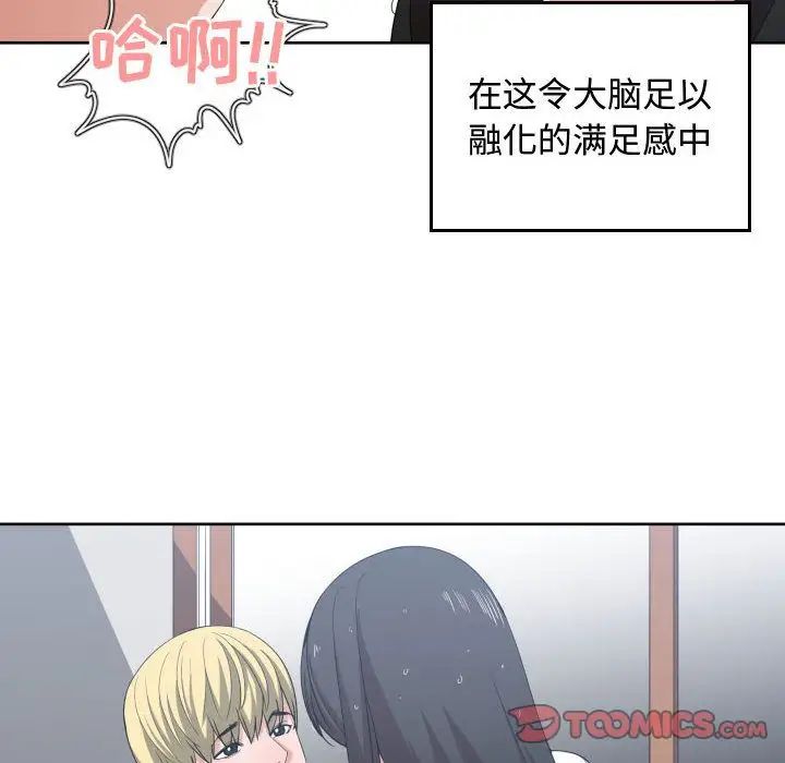 有什么了不起的!第47话