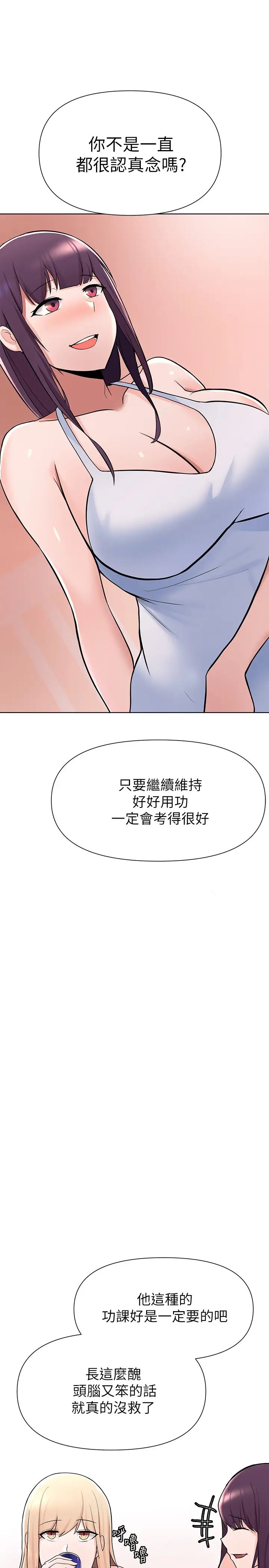 廢柴逃脫第2話-論屁股，還是我的比較翹!