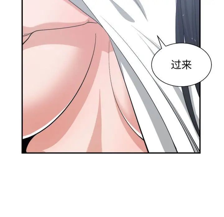 有什么了不起的!第47话