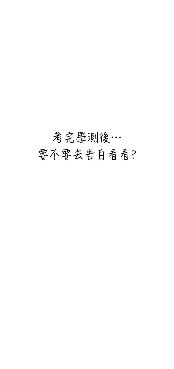 廢柴逃脫第2話-論屁股，還是我的比較翹!