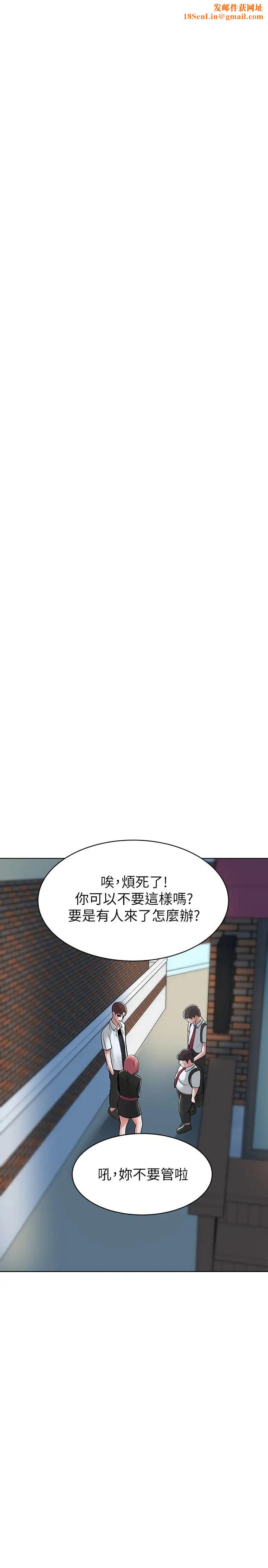 废柴逃脱第2话-论屁股,还是我的比较翘!