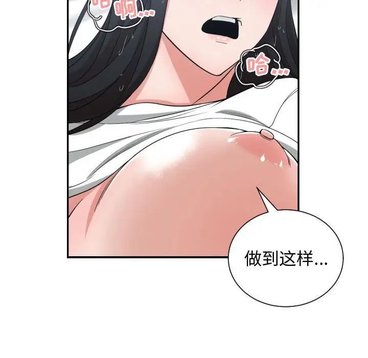 有什麼了不起的!第47話