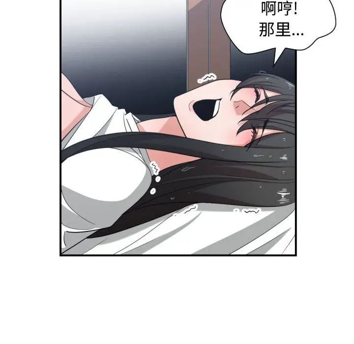 有什么了不起的!第47话