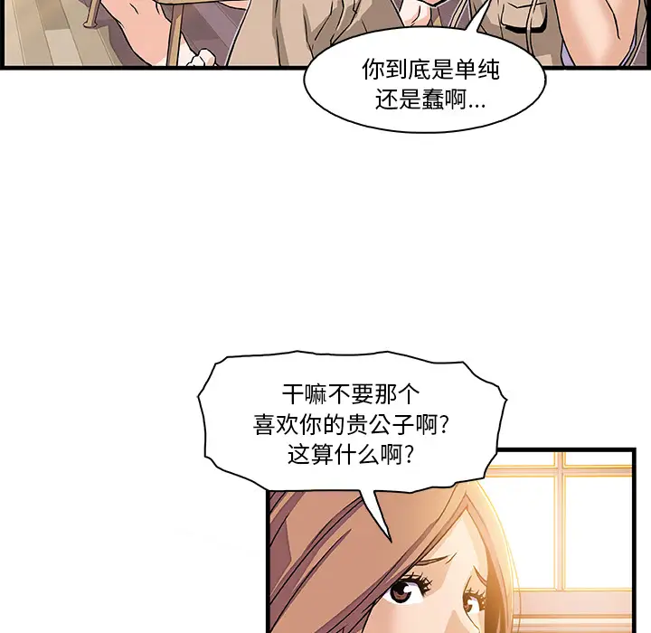 你和我的小秘密第9话