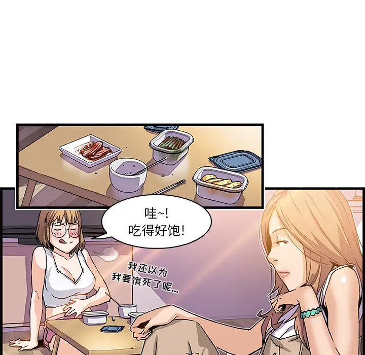 你和我的小秘密第9话