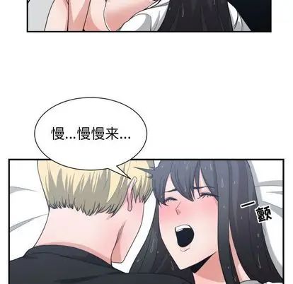 有什么了不起的!第48话
