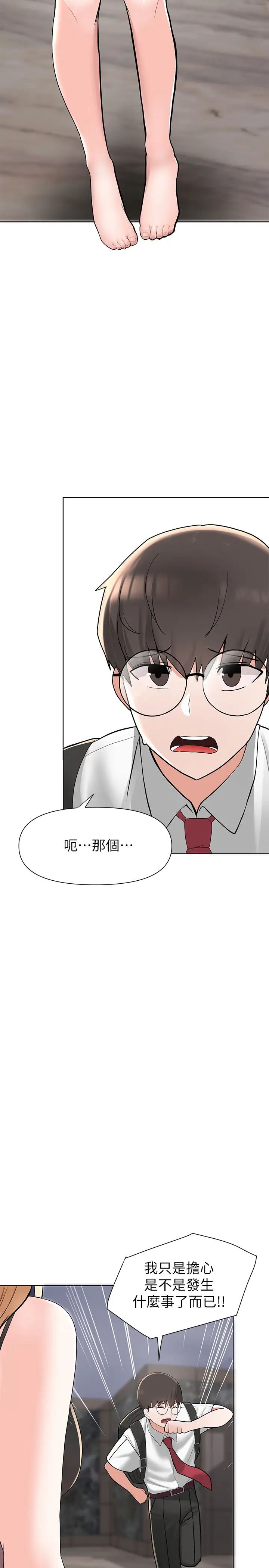 廢柴逃脫第2話-論屁股，還是我的比較翹!