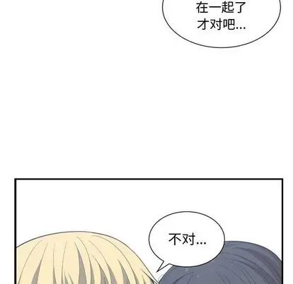 有什麼了不起的!第48話