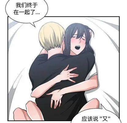 有什麼了不起的!第48話