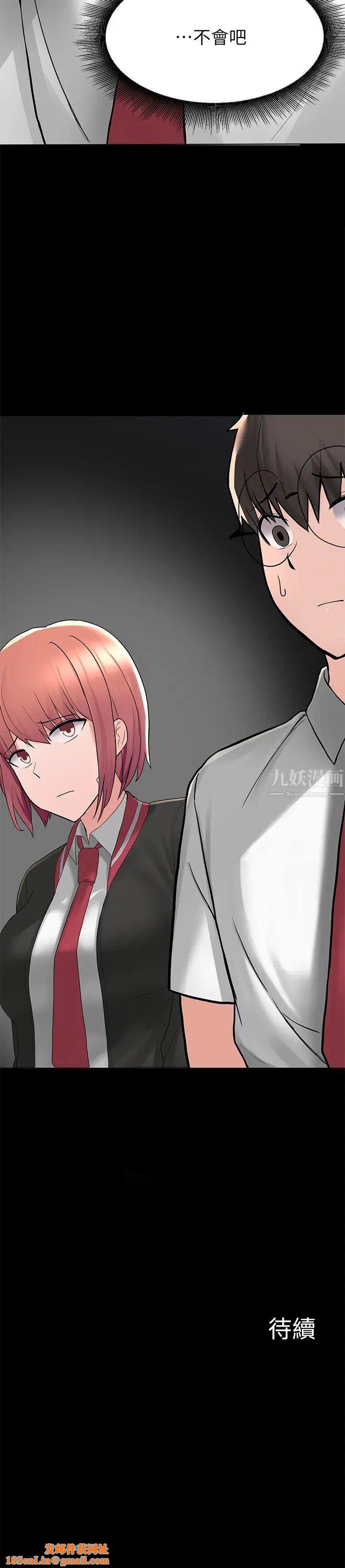 廢柴逃脫第2話-論屁股，還是我的比較翹!