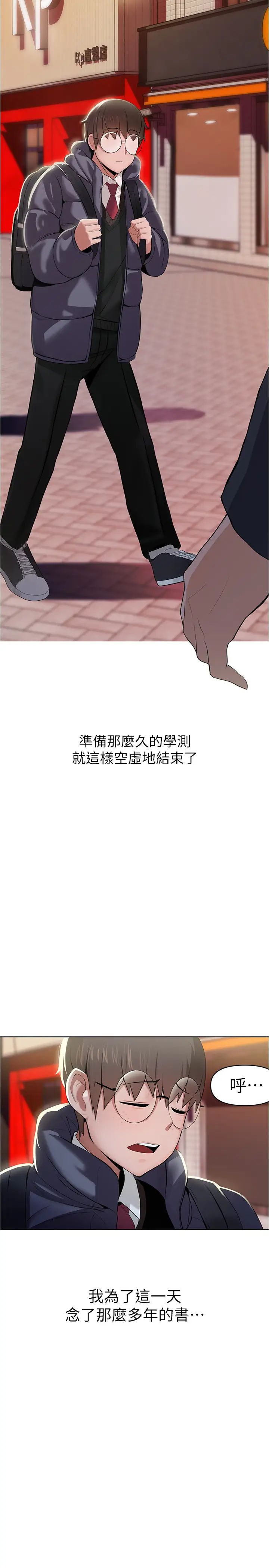 废柴逃脱第3话-被弟弟同学上，爽吗?