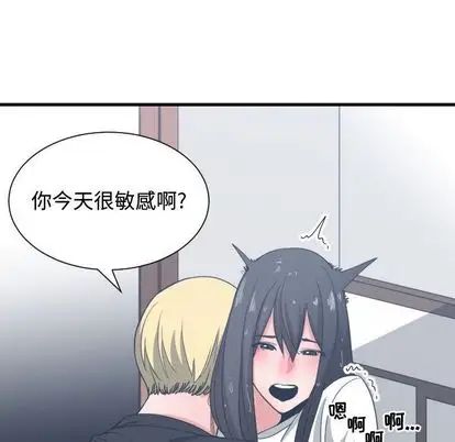 有什么了不起的!第48话