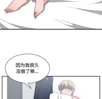 有什么了不起的!第48话
