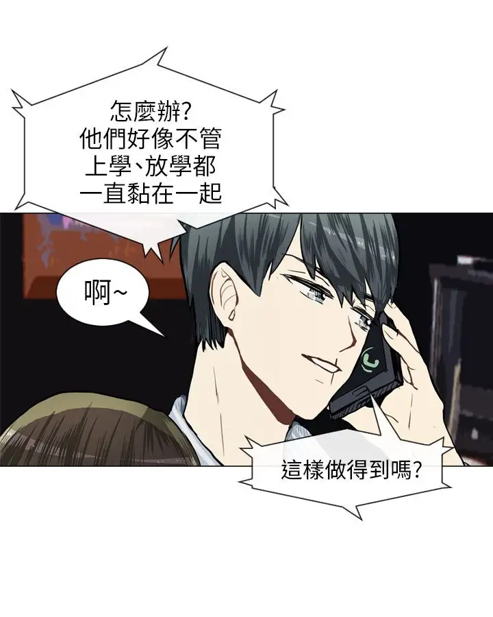 《Love&ampWish》第47话