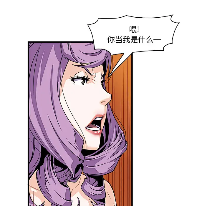 你和我的小秘密第10话