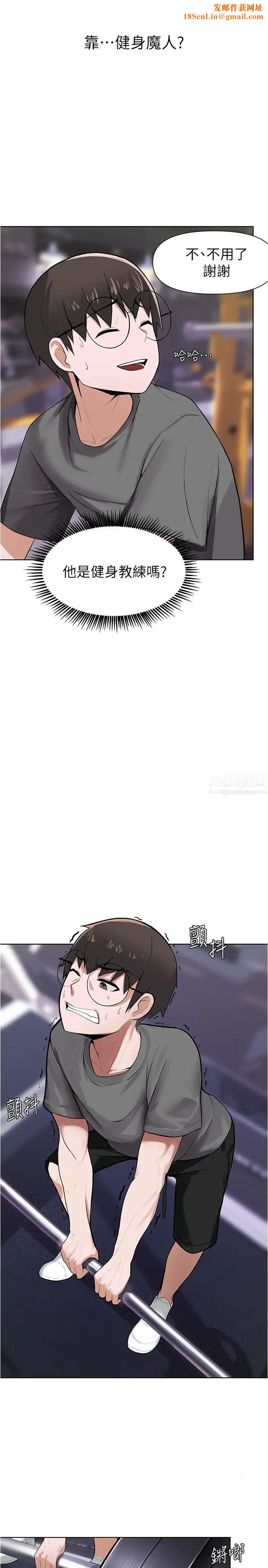 废柴逃脱第3话-被弟弟同学上，爽吗?