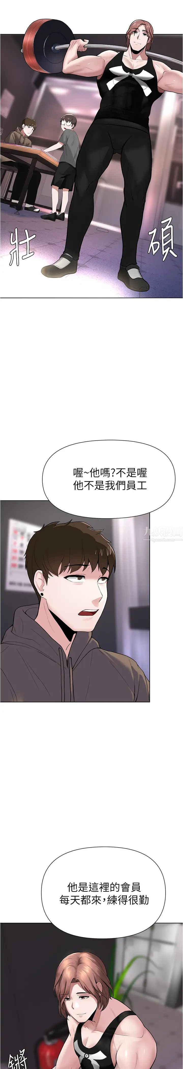 廢柴逃脫第3話-被弟弟同學上，爽嗎?