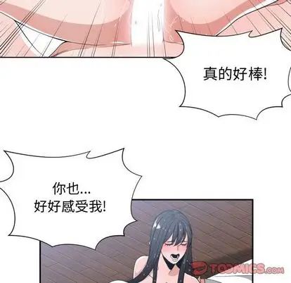 有什麼了不起的!第48話