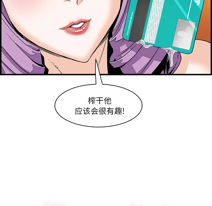你和我的小秘密第10话