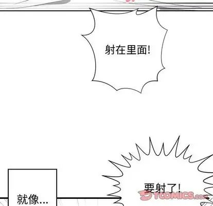 有什么了不起的!第48话