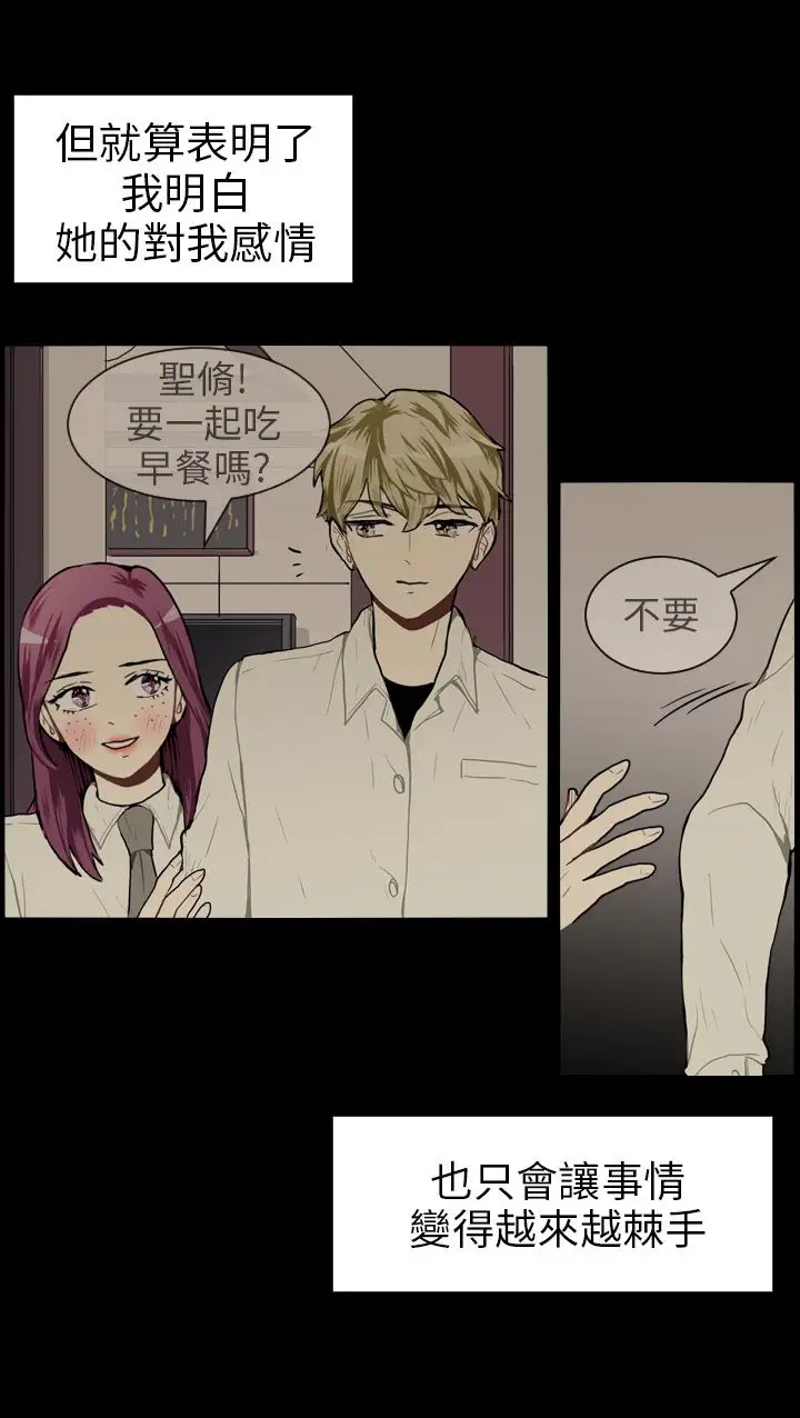 Love&ampWish第48话