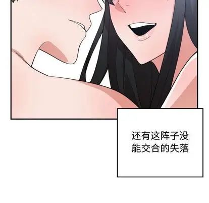 有什么了不起的!第48话