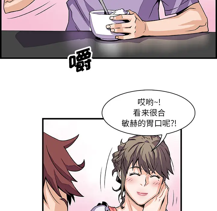 你和我的小秘密第10话