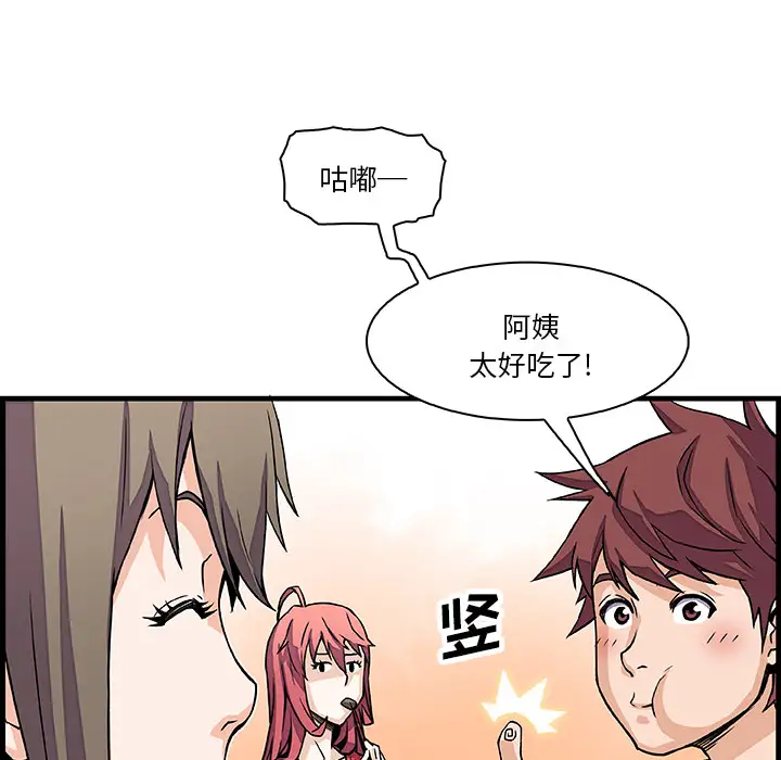 你和我的小秘密第10话