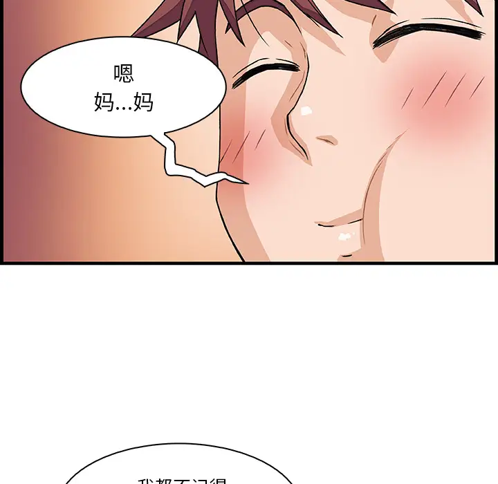 你和我的小秘密第10话