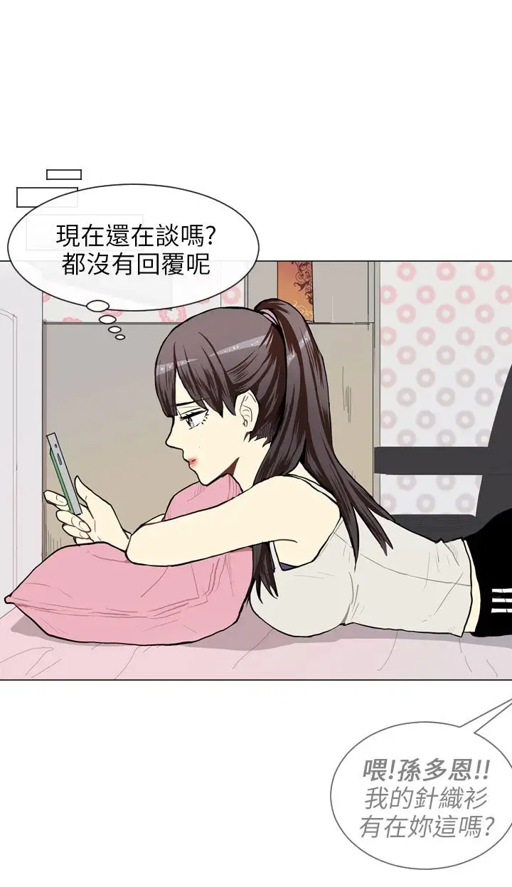 Love&ampWish第48话