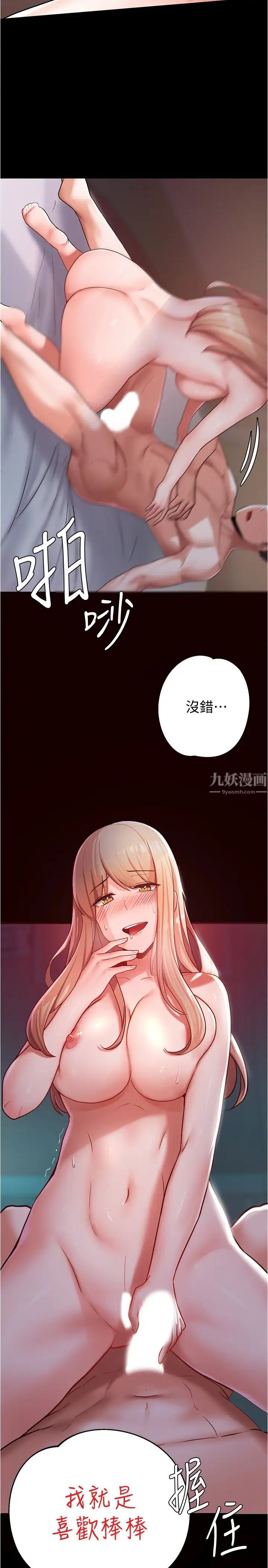 废柴逃脱第4话-淫荡到骨子里的骚货