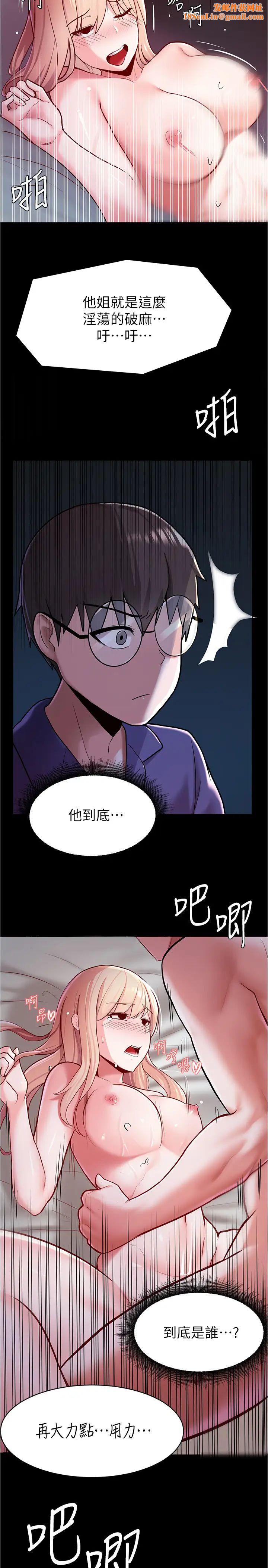廢柴逃脫第4話-淫蕩到骨子裡的騷貨