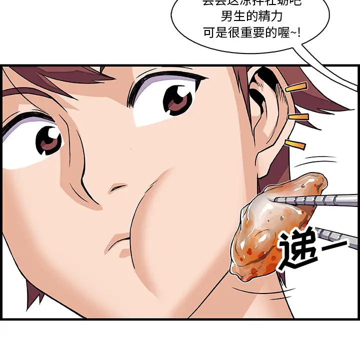 你和我的小秘密第10话