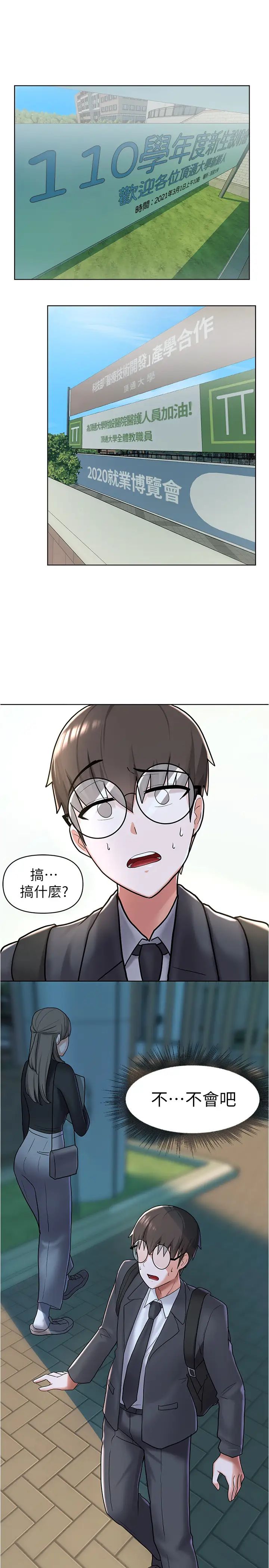 廢柴逃脫第4話-淫蕩到骨子裡的騷貨