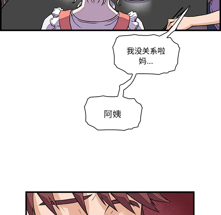 你和我的小秘密第10话